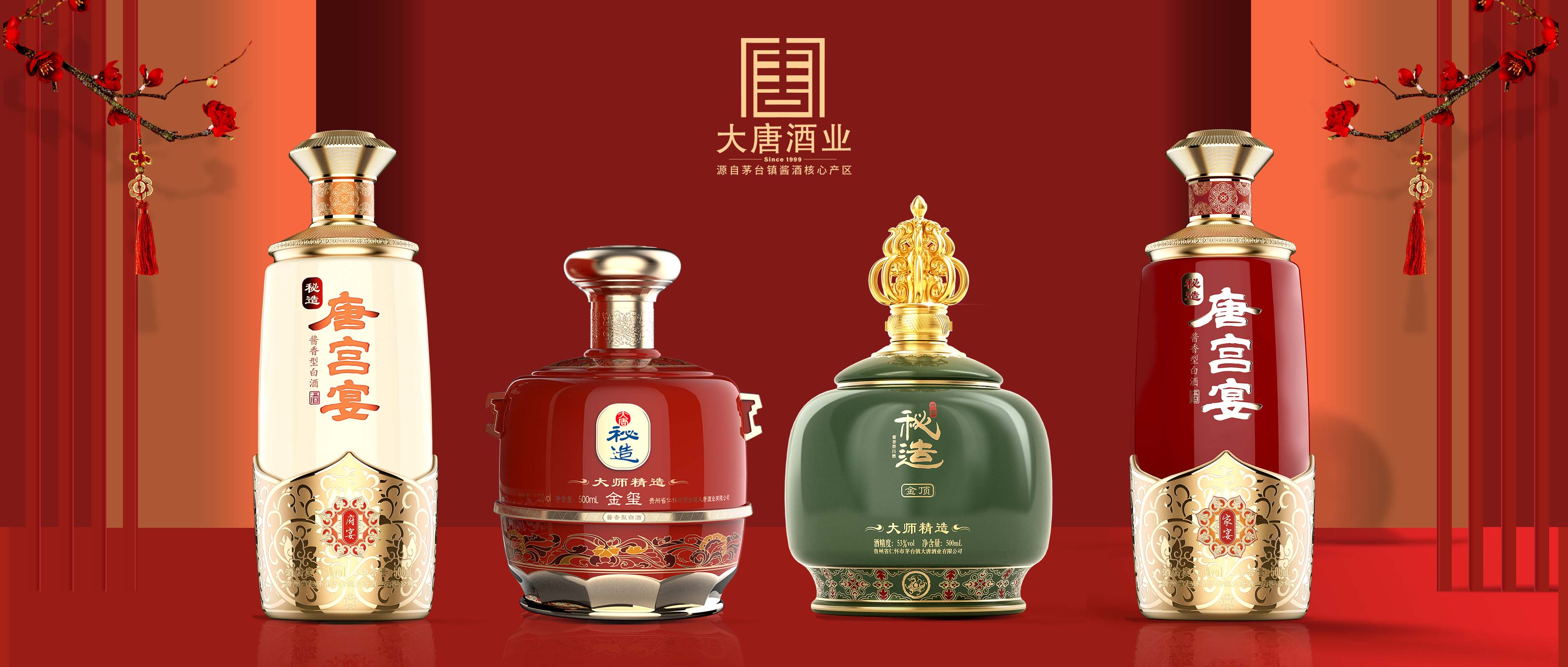 大唐酒業(yè)：打造全新產(chǎn)品矩陣，再推兩大系列新品